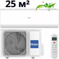 Кондиционер Haier AS25HPL1HRA/1U25HPL1FRA CORAL DC-INVERTER