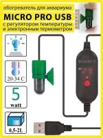 Обогреватель (5ватт; для аквариума 0,5-2л) терморегулятор MICRO PRO USB BARBUS HEATER 014. 100см электрошнур / BARBUS