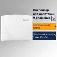 Диспенсер для полотенец LAIMA PROFESSIONAL ORIGINAL (Система H3), V-сложения, белый, ABS, 605761