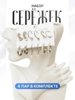 Серьги женские набор бижутерия сережки украшения #4
