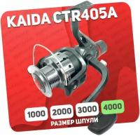 Катушка рыболовная Kaida CTR-405A-5BB безынерционная с металлической шпулей