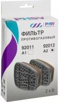 Фильтр противогазовый PHSV 92012, А2, 2 шт/уп