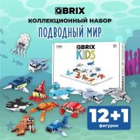 Конструктор QBRIX KIDS Подводный мир