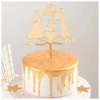 Топпер для торта «Обручальные кольца», 13×18 см, цвет золото