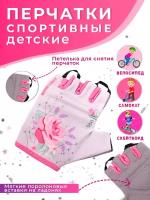 Перчатки Vinca Sport, белый, розовый