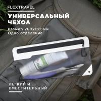 Сумка-чехол FLEXTRAVEL, белый