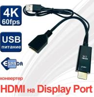 Видеоконвертер HDMI 19pin Male to Display Port 20 pin Female Espada Ehddp1526