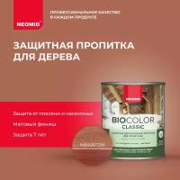 Пропитка строительная NEOMID Bio Color Classic Махагон, 0,9 л