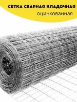 Сетка сварная, кладочная оцинкованная ячейка 50х60 мм, d-1,3 высота 350 мм, длина 4м. Строительная, фильтровая, оцинковка для птиц брудер