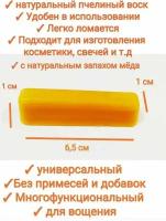 Воск ароматический, 1 кг в брикетах (пчелиный)