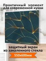 Фартук кухонный на стену панель из закаленного стекла / Защитный экран для кухни от брызг, жира, воды, с установкой на стену в зоне мойки и плиты. Скинали для кухни 550 х 600