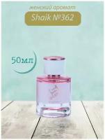 Парфюмерная вода Shaik №362 Eau De 50 мл DELUXE