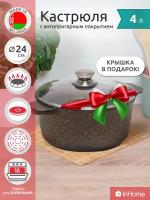 Литая алюминиевая кастрюля со стеклянной крышкой InHome IVPL/4.0