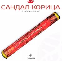 HEM Сандал Корица - 20 шт, ароматические благовония, палочки, Sandal Cinnamon - Hexa ХЕМ