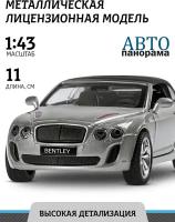 Машинка металлическая инерционная ТМ Автопанорама Bentley Supersport ISR, М1:43, JB1251251