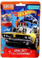 Браслет SBOX "Hot Wheels Club", со стопперами, в флоупаке (УТ57582)