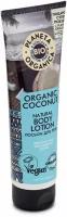 Лосьон для тела Planeta Organica Organic Coconut натуральный, 140 мл