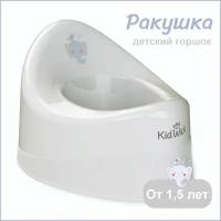 KidWick горшок Ракушка