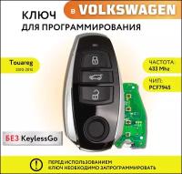 Ключ зажигания для Фольксваген Туарег, ключ Volkswagen Touareg без системы Keyless Go, 433 Mhz