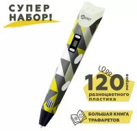 3d ручка Даджет Art с набором пластика PLA 120 м (24 цвета по 5 метров) и трафаретами, 3д ручка