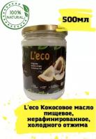 Кокосовое масло пищевое Leco, 500мл