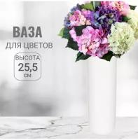 Ваза для цветов/ ваза декоративная для интерьера