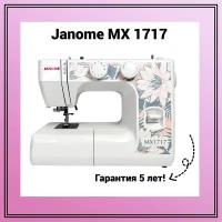 Швейная машина Janome MX 1717