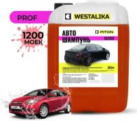 Автошампунь концентрат для бесконтактной мойки Piton CAR SHAMPOO PROFESSIONAL 20 л