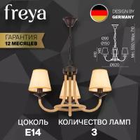 Люстра Freya Loft Corda FR4402-PL-03-GB