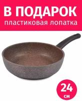 Сотейник 24см TIMA Art Granit с каменным покрытием Durit Select Pro, Италия + Лопатка в подарок