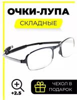 Очки увеличительные складные для чтения, Очки для чтения, очки лупа, лупа. Очки для работы