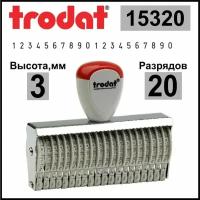 TRODAT 15320 нумератор ленточный, 20 разрядов, высота шрифта 3 мм