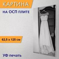 Вертикальная картина "Свадебное платье, свадьба, белый" для интерьера на ОСП плите, 62,5х125 см