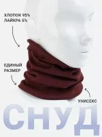 Снуд Кофейный Side to Side женский, мужской, подростковый, детский трикотажный двухслойный, бафф, хлопок