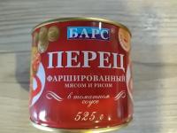 Перец фаршированный мясом и рисом в т/с Барс 525 г 2 шт