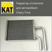 Радиатор отопителя Чери Фора (Chery Fora) 2 вывода