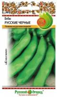 Семена Бобы 'Русские Черные' серия Русский огород, 6 г