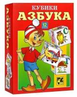 Кубики азбука