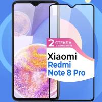 Комплект 2 шт. Защитное стекло на телефон Xiaomi Redmi Note 8 Pro / Противоударное олеофобное стекло для смартфона Сяоми Редми Нот 8 Про