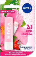 2в1 Скраб + Бальзам для губ NIVEA c маслом шиповника и витамином Е, 4,8 гр