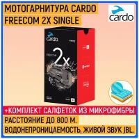 Мотогарнитура Cardo FREECOM 2x SINGLE / гарнитура для шлема / мото гарнитура / мотоциклетная