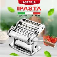 Лапшерезка тестораскатка ручная IMPERIA IPASTA 100