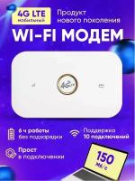 Карманный модем роутер KUPLACE / Портативная точка доступа 4G, LTE, Wi-Fi, 1500 mA/h