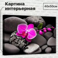 Картина интерьерная на стену ДоброДаров "Концептуальная орхидея" 40х50 см XL0354