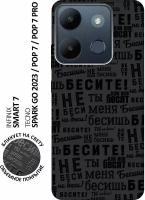 Матовый чехол Infuriate для Infinix Smart 7 / Tecno Spark Go 2023 / Pop 7 / Pop 7 Pro / Инфиникс Смарт 7 / Текно Спарк Го 2023 с 3D эффектом черный