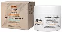 Маска восстанавливающая с кератином для гладкости волоc GUAM UPKER Intensive Keratine Maschera Reparatrice 200 мл