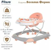 Ходунки детские с силиконовыми колесиками PITUSO Веселая ферма Pink/Grey Коралл/Серый