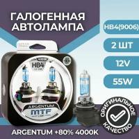 Набор ламп MTF Light HB4 9006 12v 55w ARGENTUM +80% 4000K