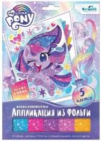 My little Pony. Аппликация из фольги. Магия кристаллов