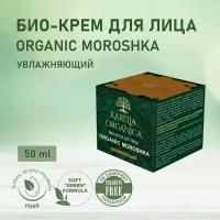 KARELIA ORGANICA Био-Крем для лица "Organic MOROSHKA" Увлажняющий, 50мл